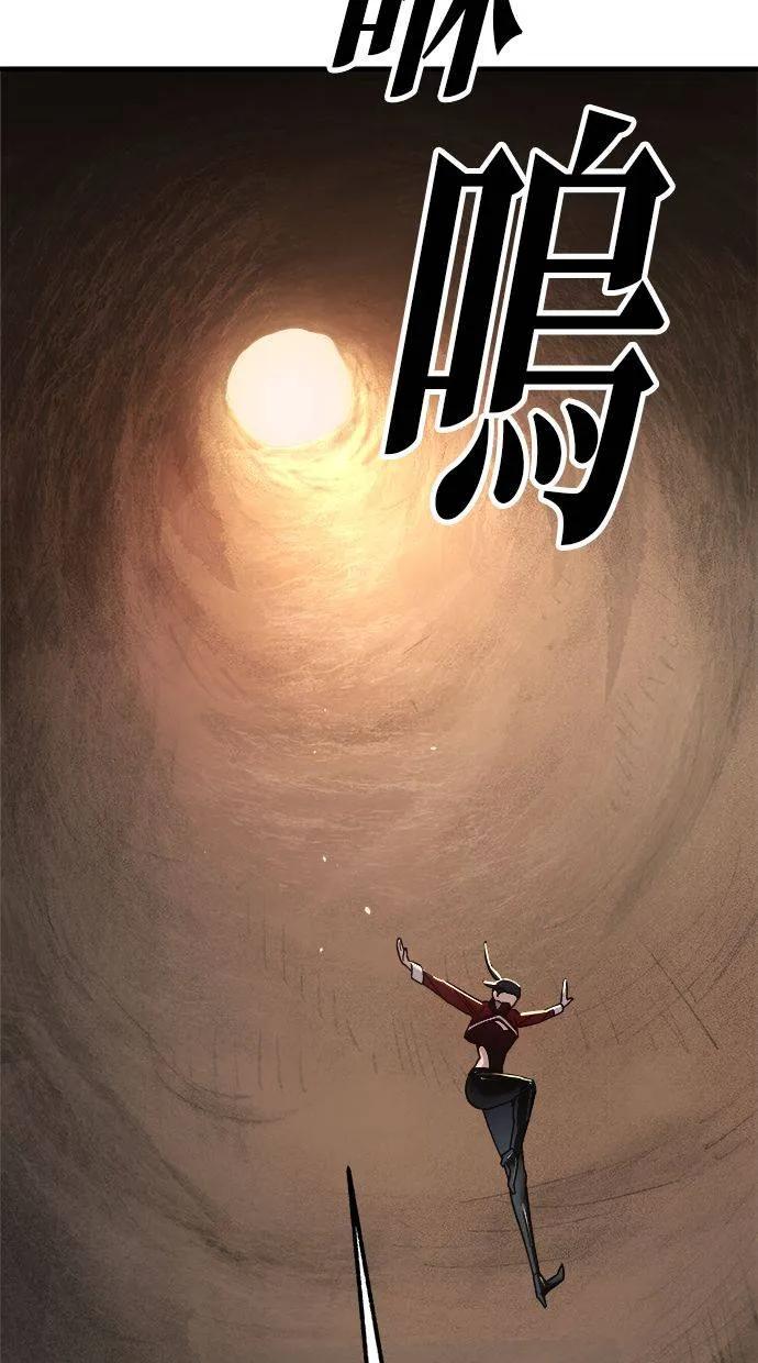 《宇宙天魔 3077》第1话 第71页