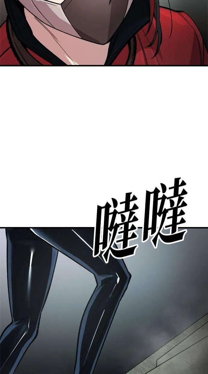 《宇宙天魔 3077》第1话 第99页