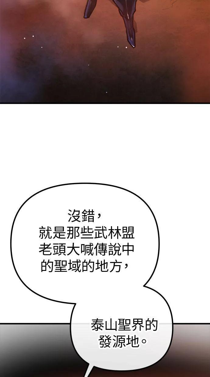 《宇宙天魔 3077》第1话 第35页