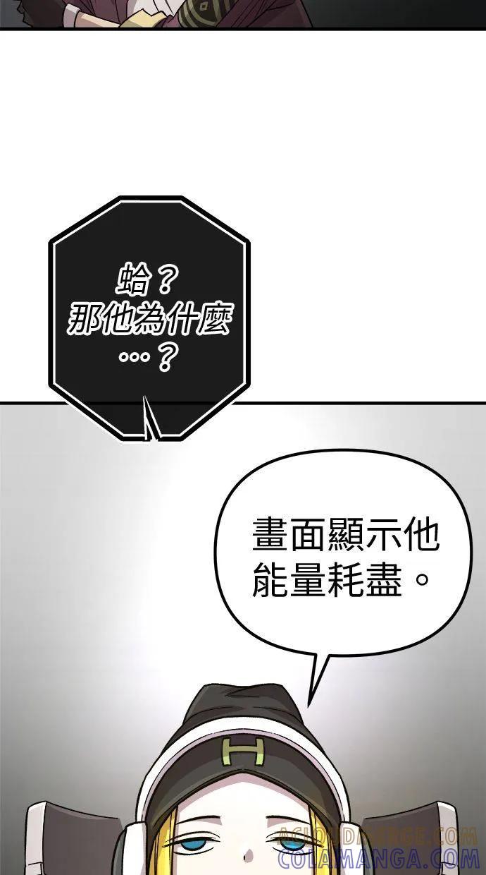 《宇宙天魔 3077》第1话 第189页