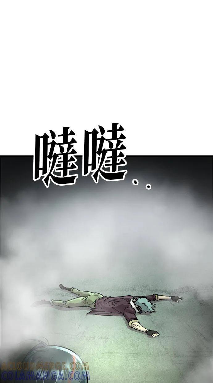 《宇宙天魔 3077》第1话 第133页