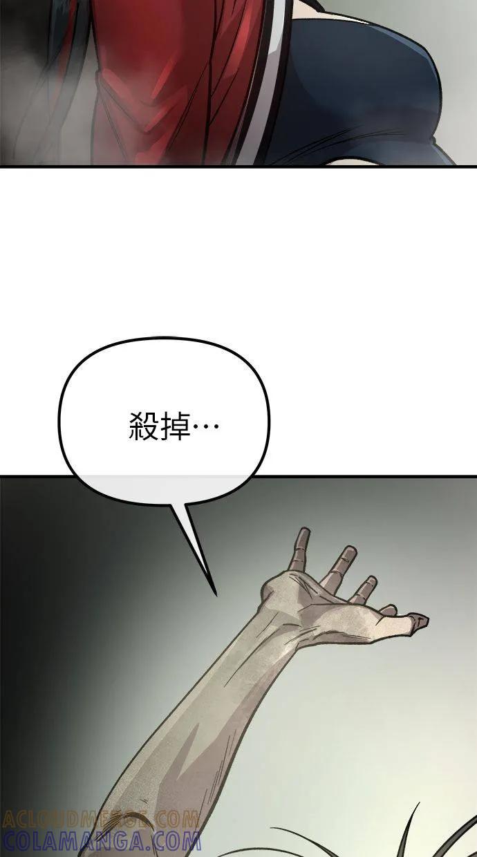 《宇宙天魔 3077》第1话 第153页