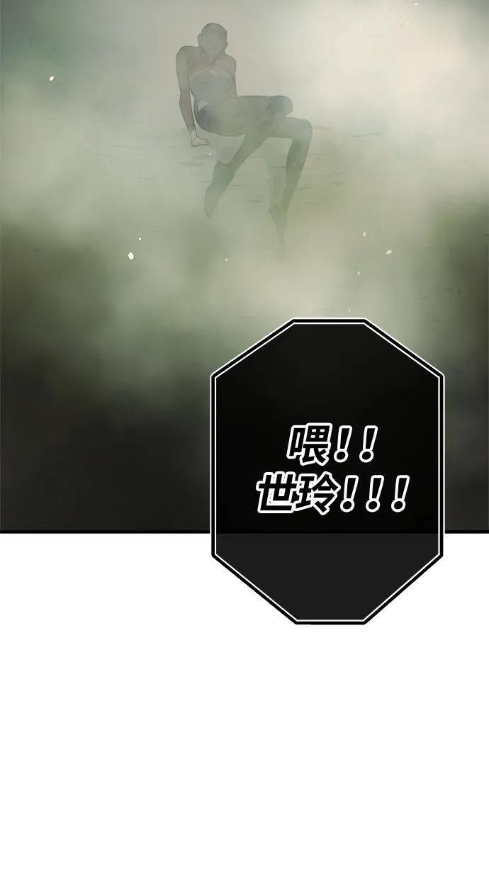 《宇宙天魔 3077》第1话 第130页