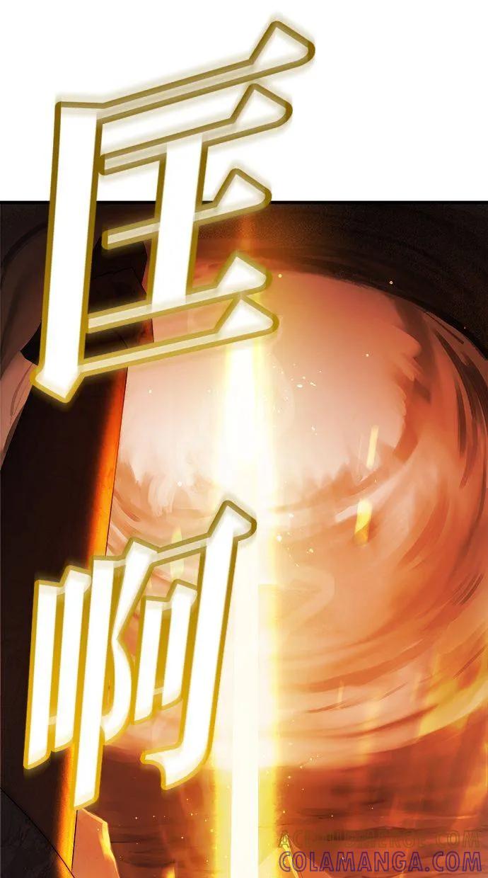 《宇宙天魔 3077》第1话 第121页