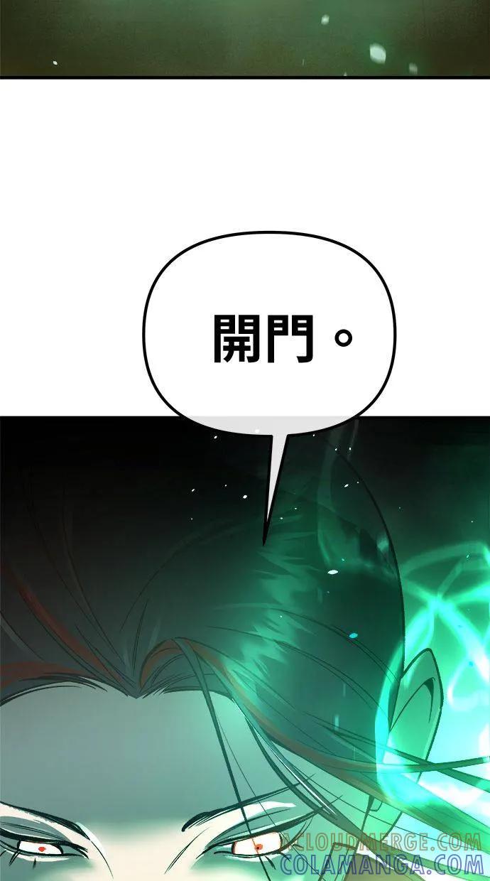 《宇宙天魔 3077》第1话 第53页