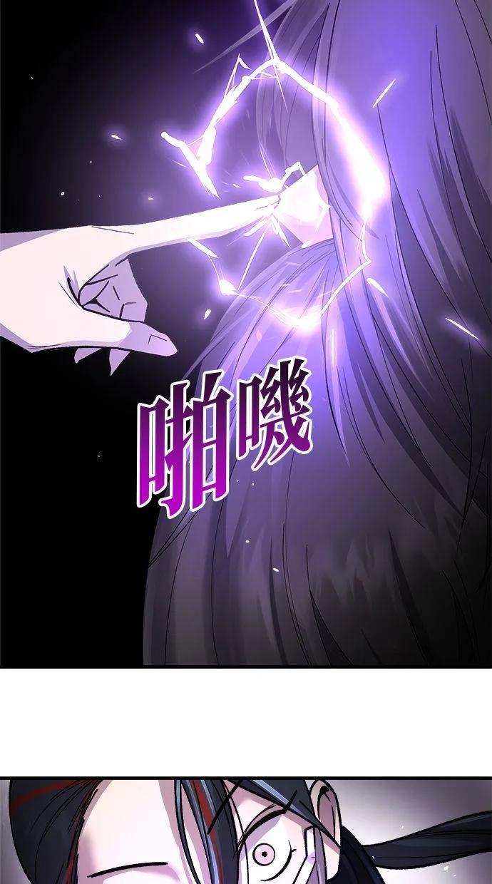 《宇宙天魔 3077》第1话 第112页