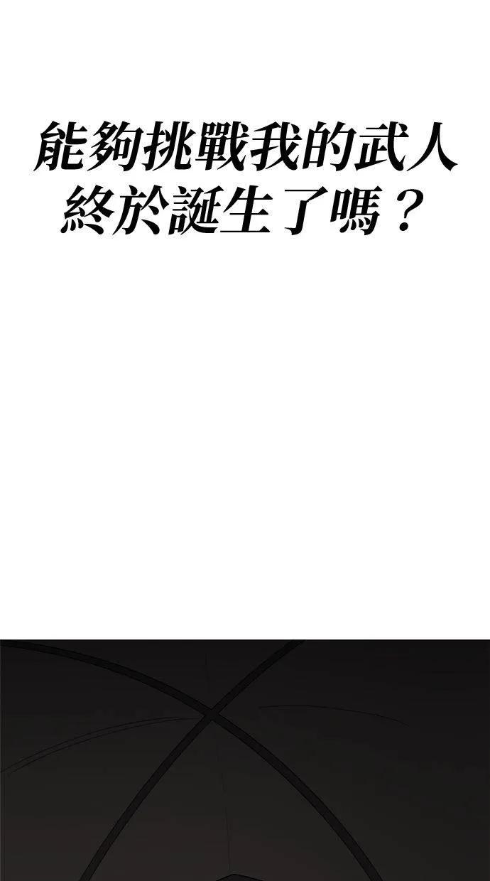 《宇宙天魔 3077》第1话 第143页