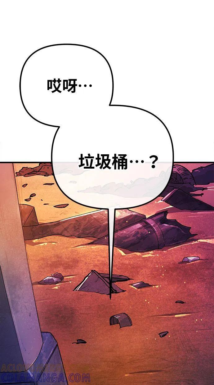 《宇宙天魔 3077》第1话 第37页