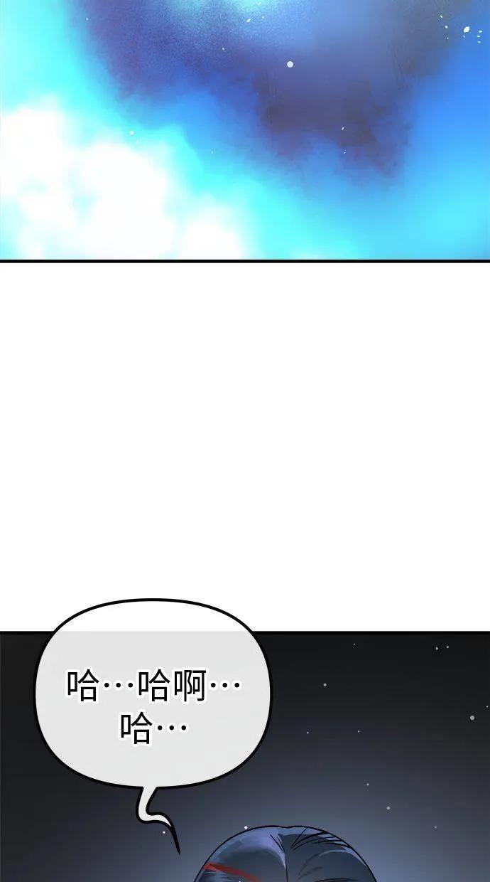《宇宙天魔 3077》第1话 第164页
