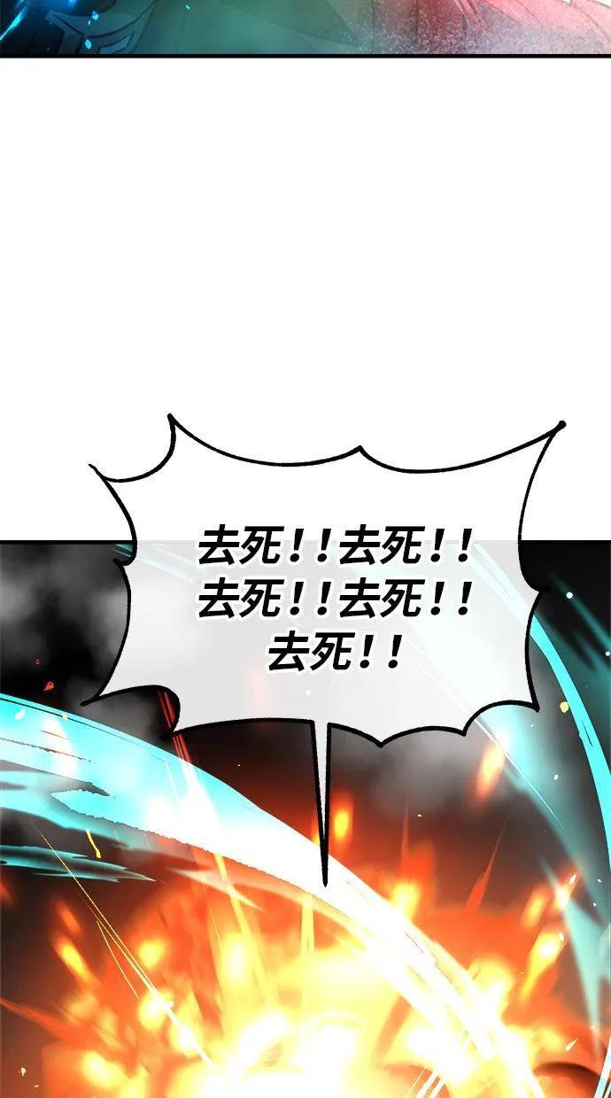 《宇宙天魔 3077》第1话 第159页