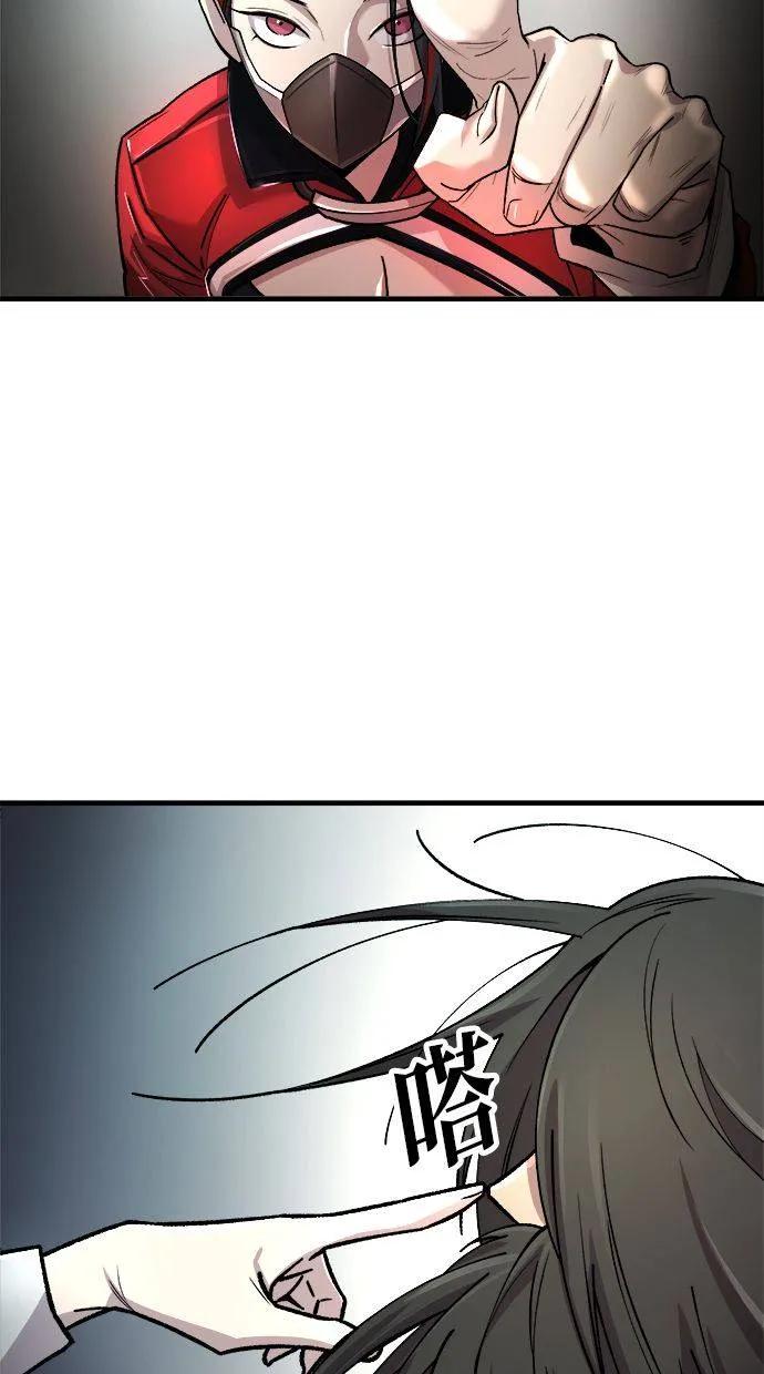 《宇宙天魔 3077》第1话 第108页