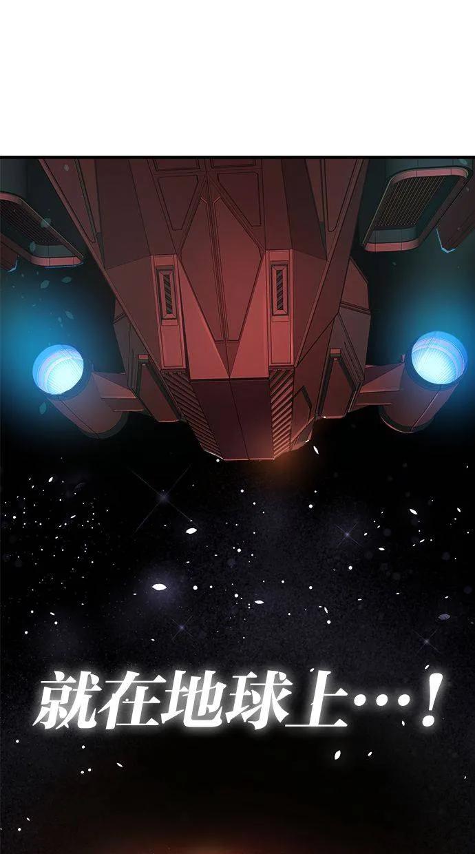 《宇宙天魔 3077》第1话 第7页