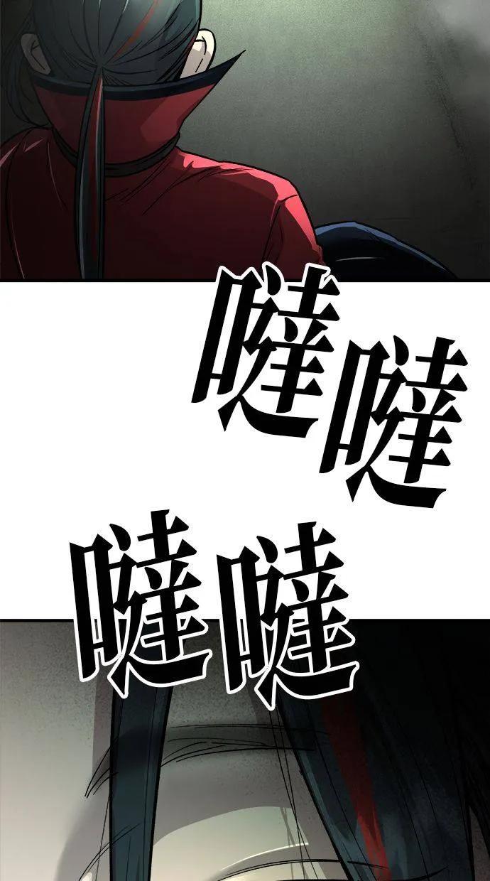 《宇宙天魔 3077》第1话 第134页