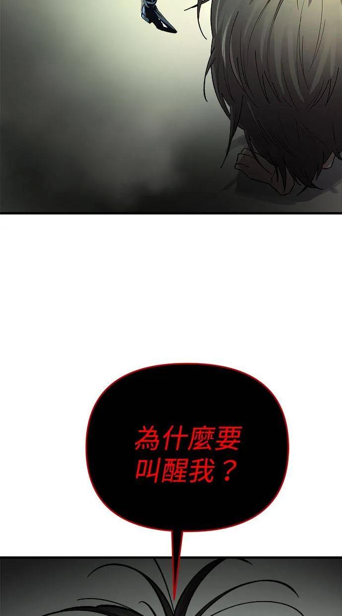 《宇宙天魔 3077》第1话 第147页