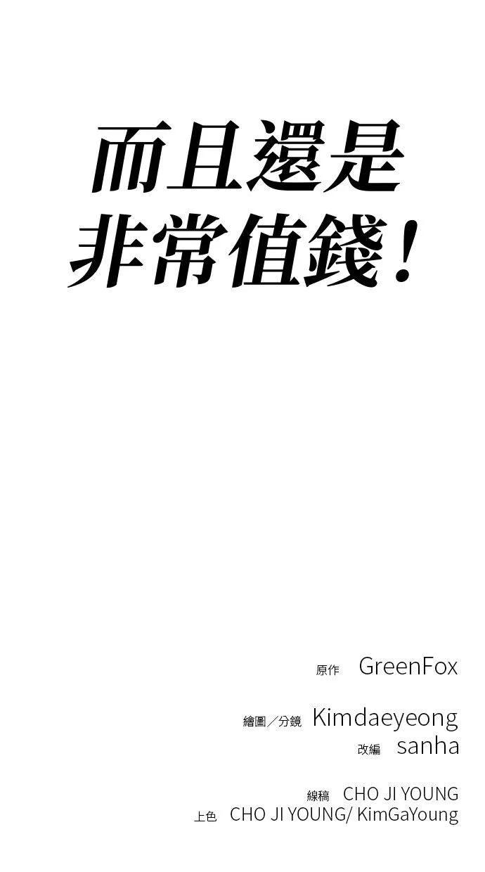 《宇宙天魔 3077》第1话 第206页