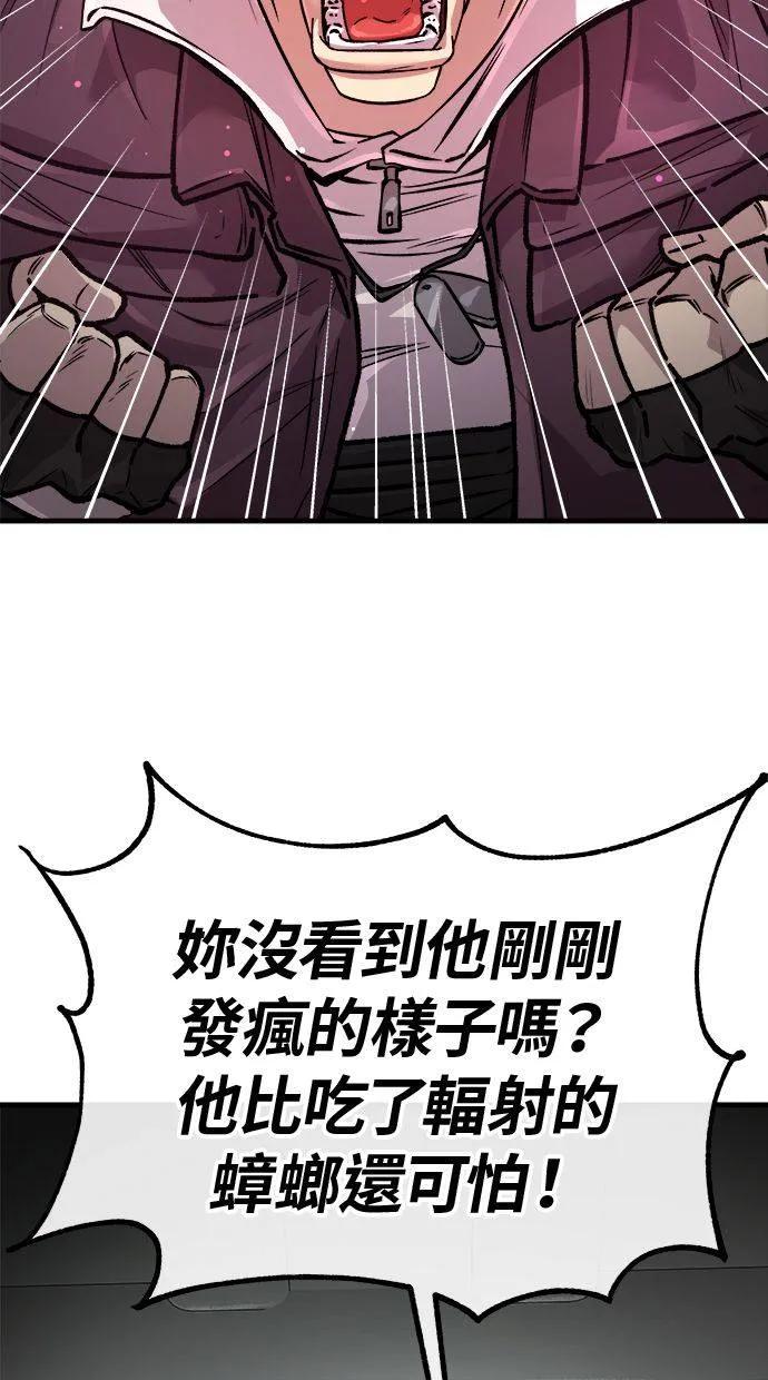 《宇宙天魔 3077》第1话 第199页