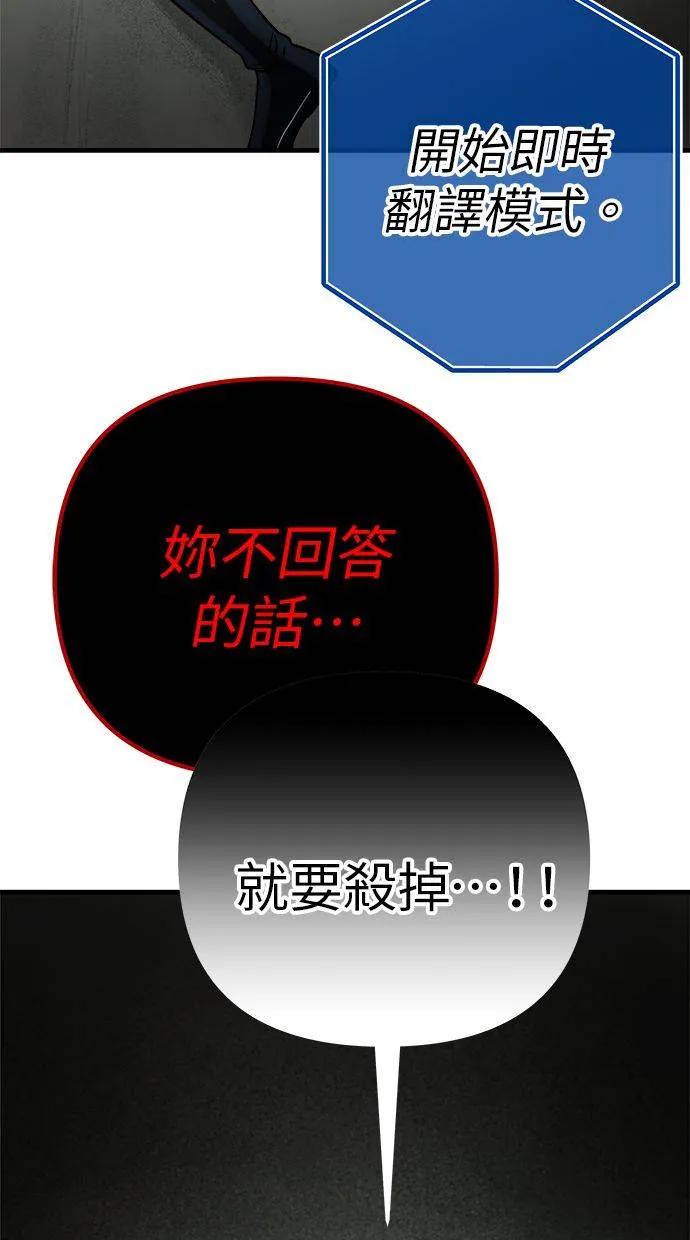 《宇宙天魔 3077》第1话 第150页