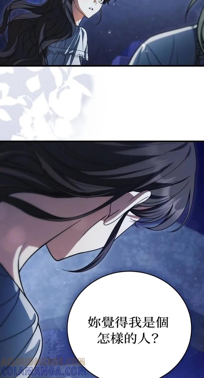 死后才懂的事 - 第10话 - 第19张图