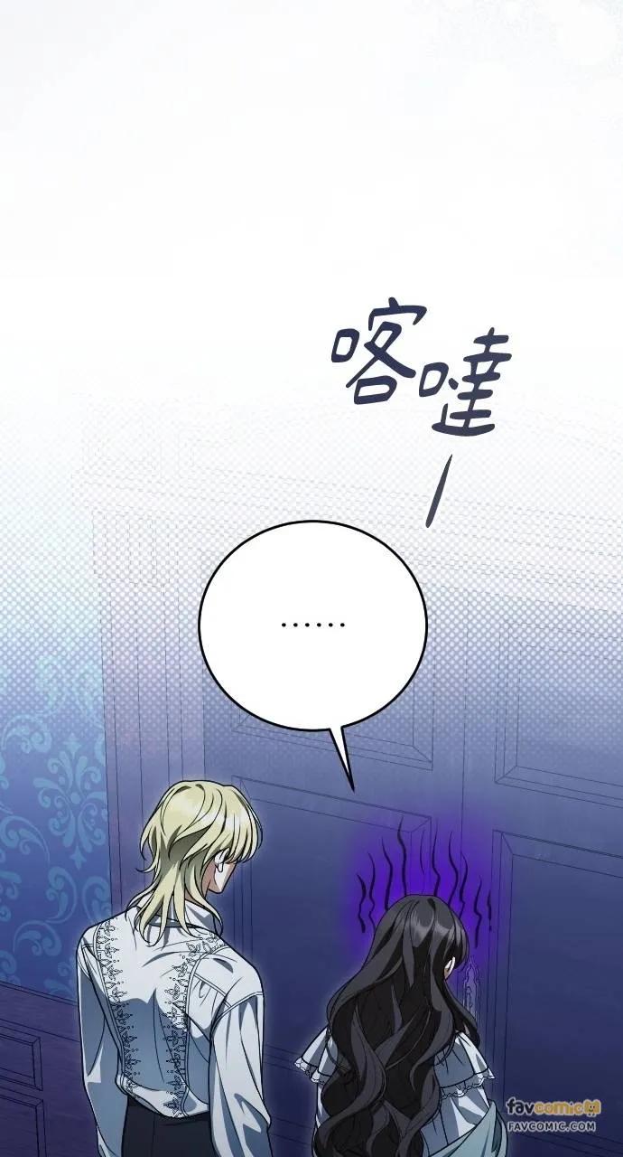 死后才懂的事 - 第10话 - 第29张图