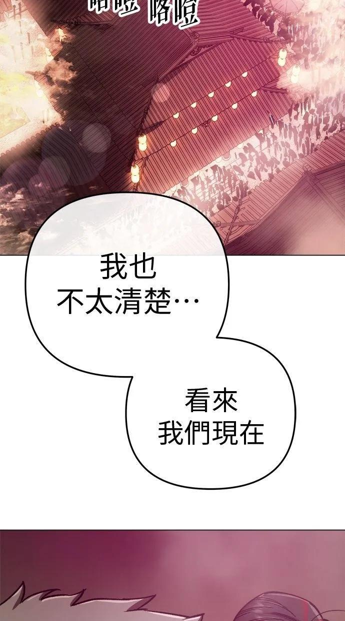 《宇宙天魔 3077》第10话 第43页