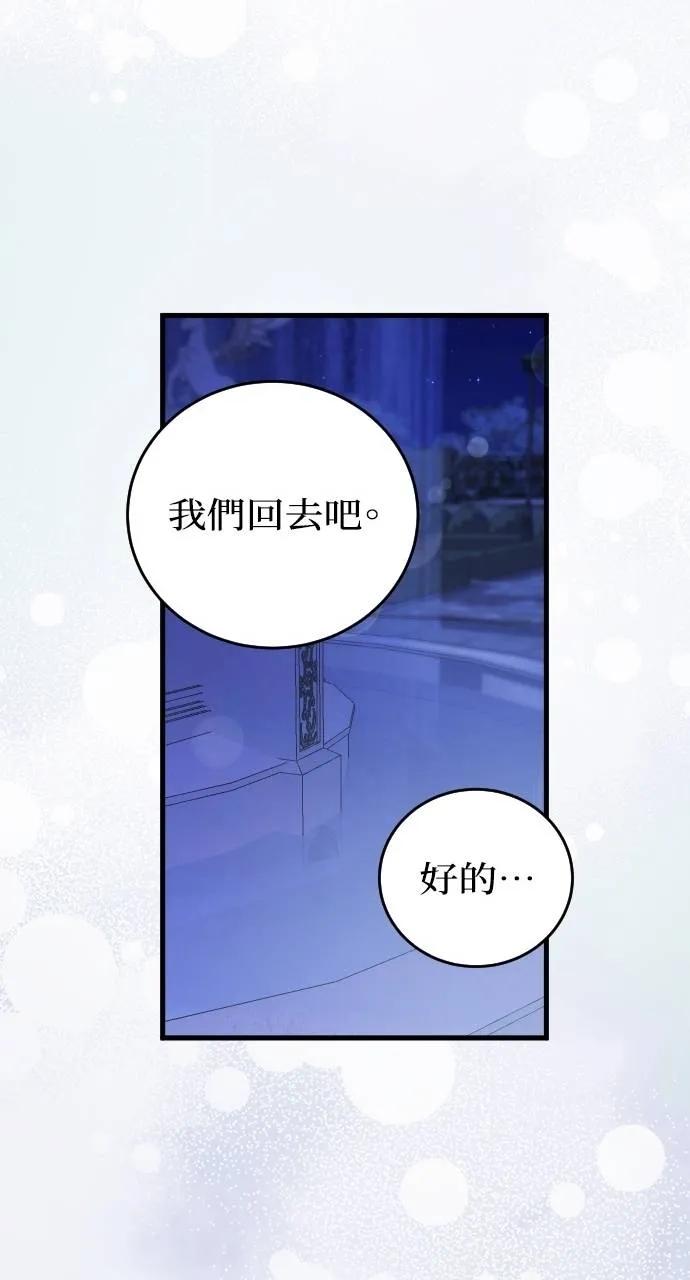 死后才懂的事 - 第10话 - 第26张图