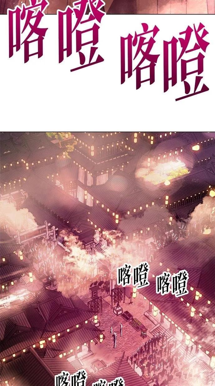 《宇宙天魔 3077》第10话 第42页