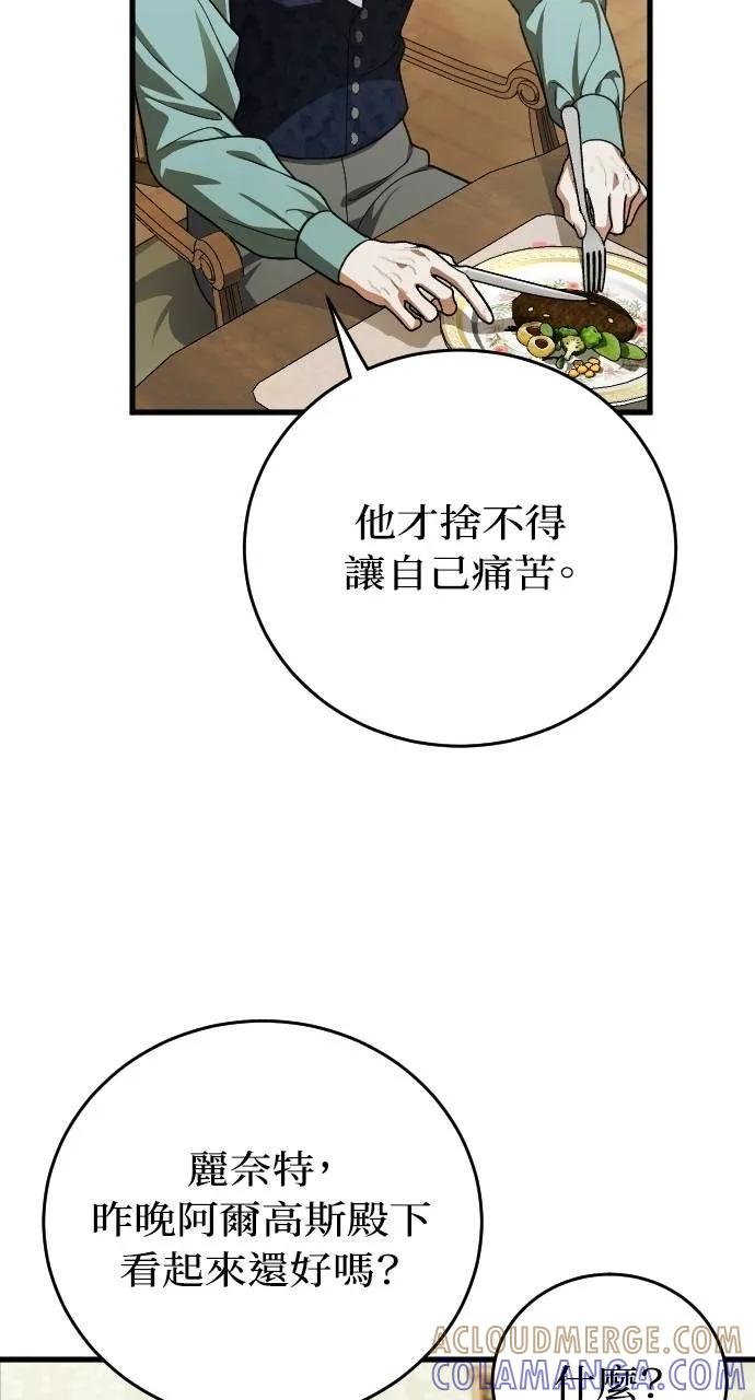 死后才懂的事 - 第10话 - 第49张图