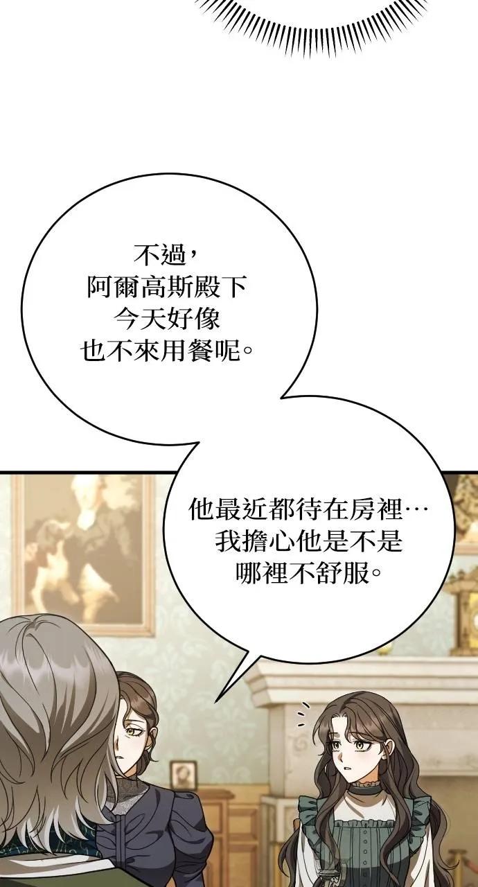 死后才懂的事 - 第10话 - 第47张图