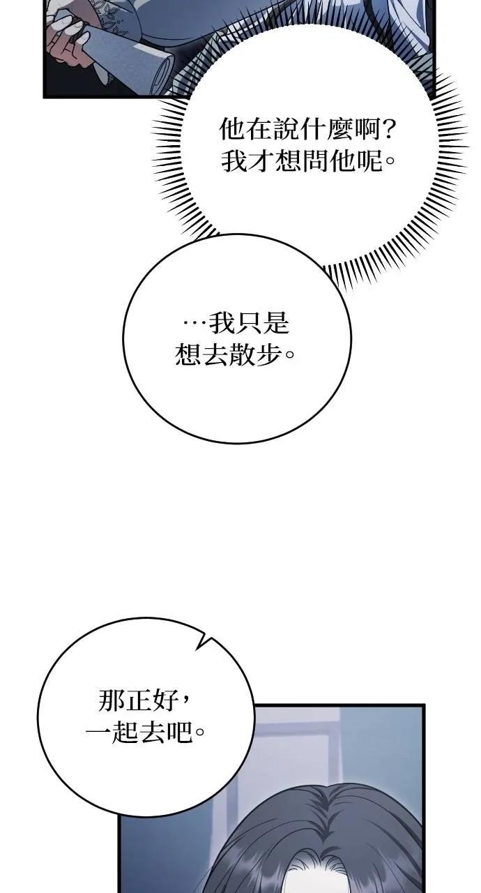 死后才懂的事 - 第10话 - 第3张图