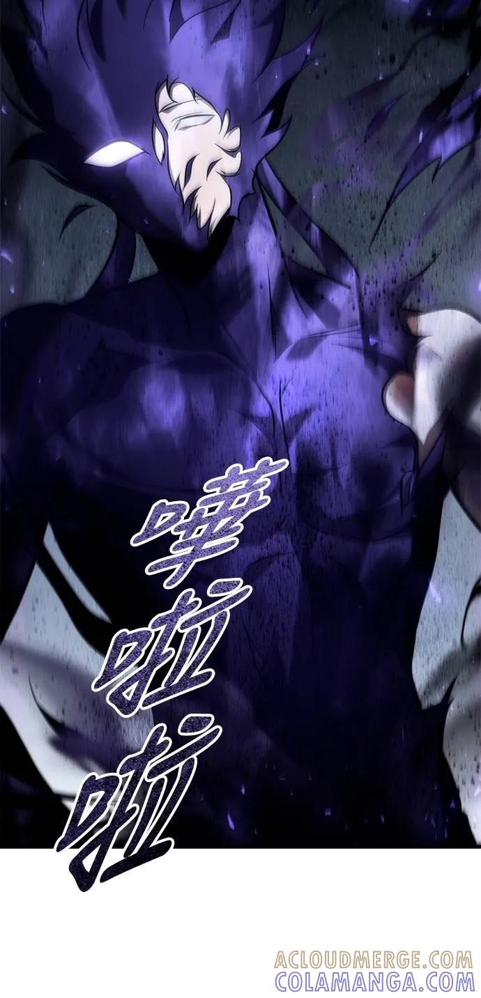 《死灵家族的少家主》第9话 三、屈服(1) 第61页