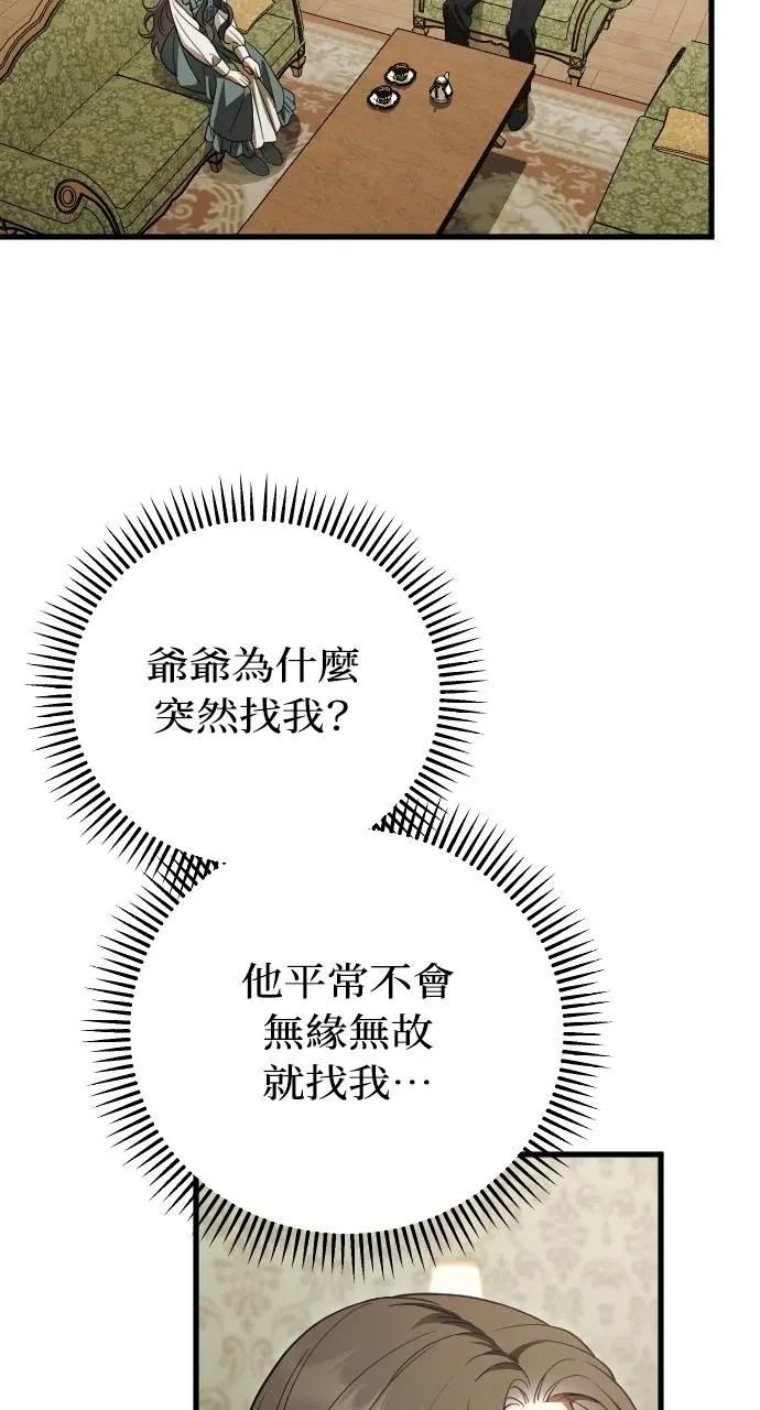 死后才懂的事 - 第10话 - 第60张图