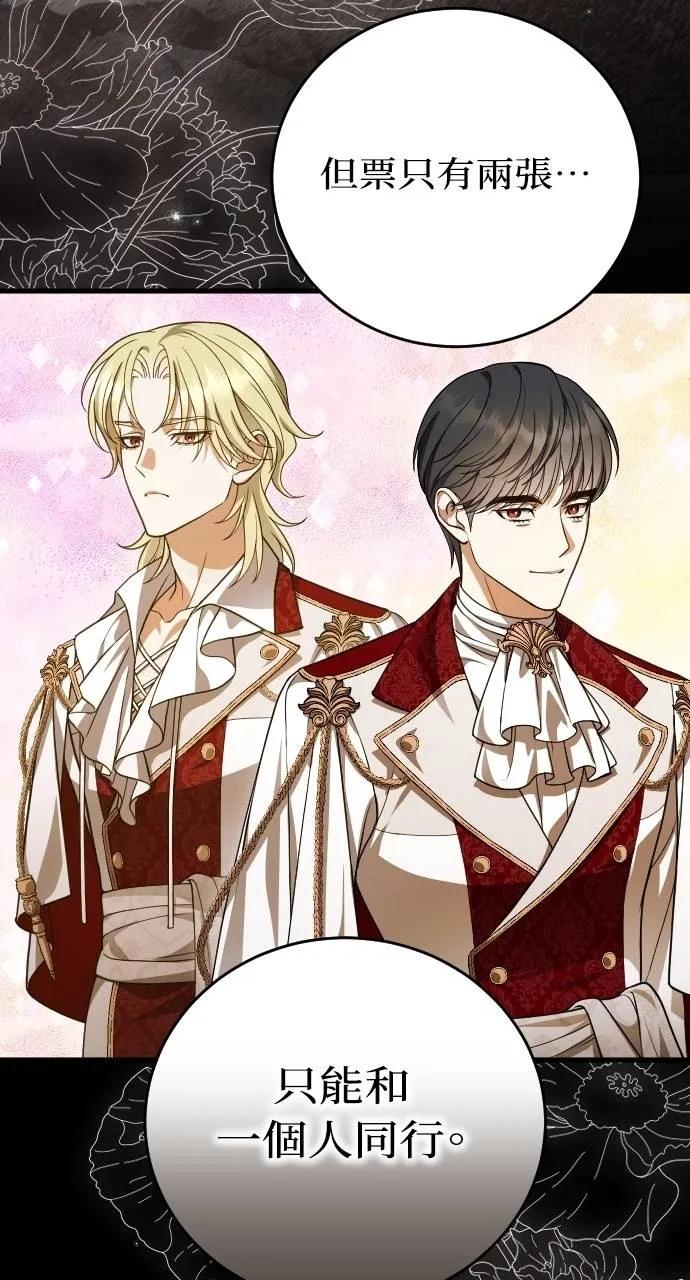 死后才懂的事 - 第10话 - 第68张图