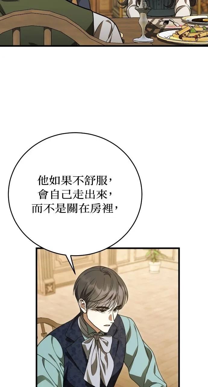 死后才懂的事 - 第10话 - 第48张图