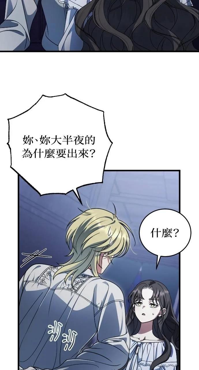 死后才懂的事 - 第10话 - 第2张图