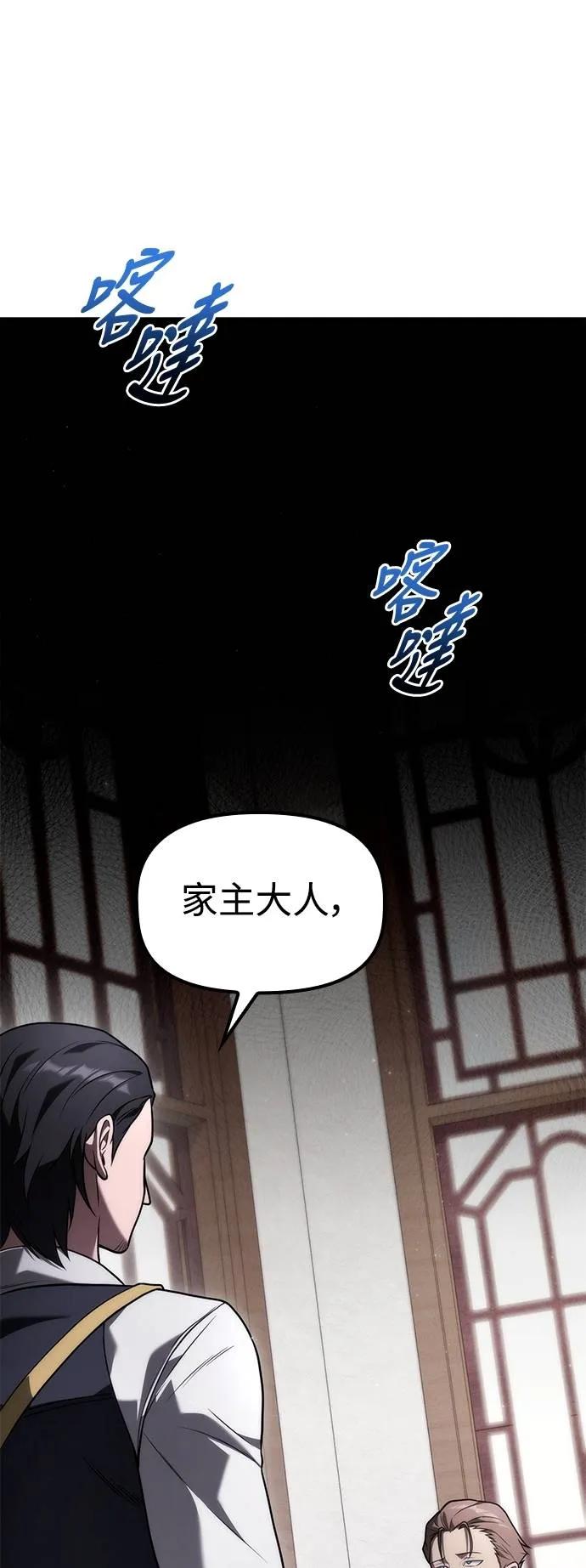 《死灵家族的少家主》第9话 三、屈服(1) 第17页