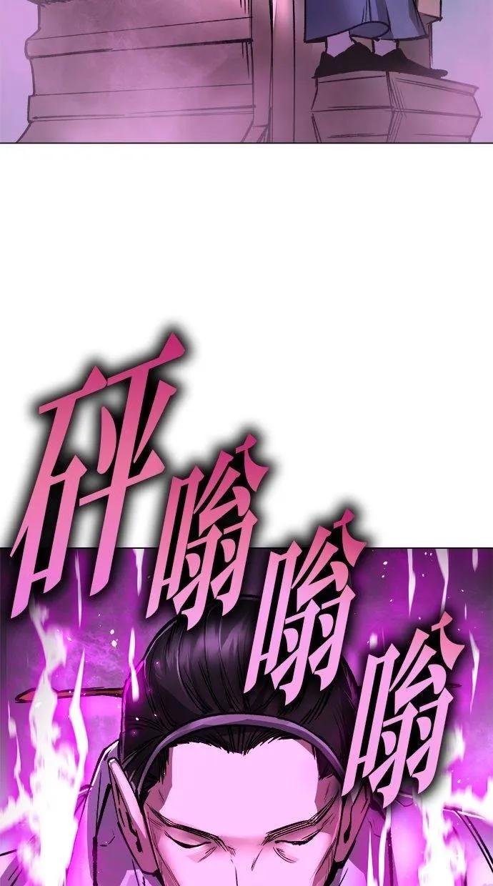 《宇宙天魔 3077》第10话 第82页