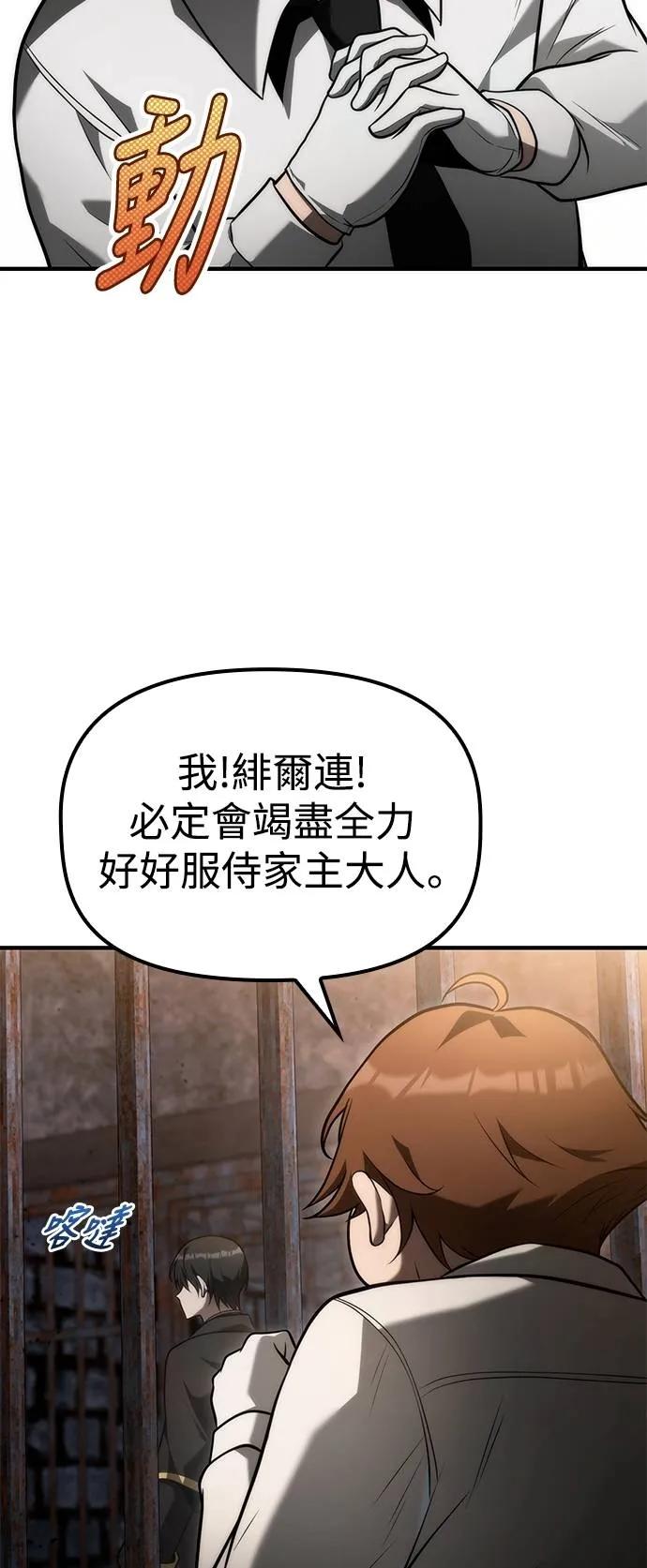 《死灵家族的少家主》第9话 三、屈服(1) 第47页