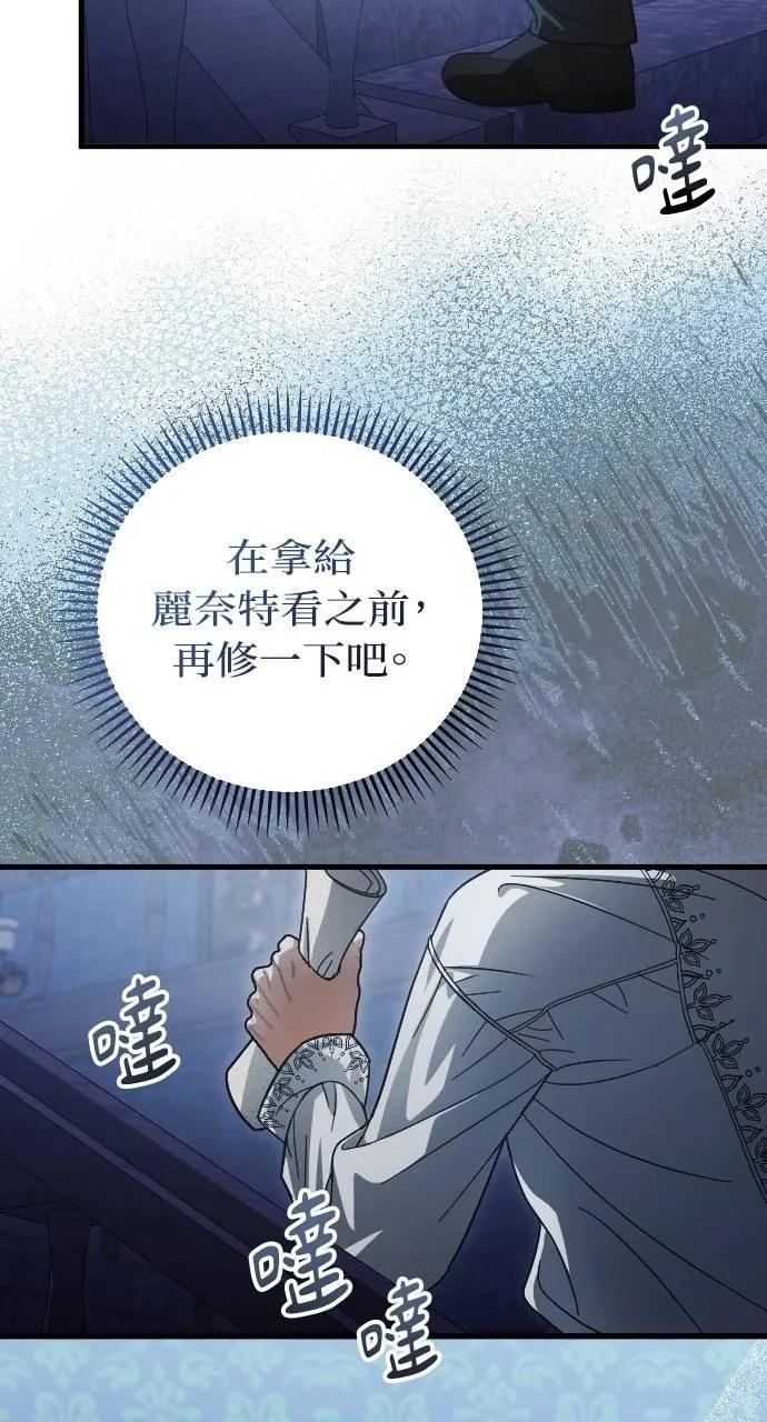 死后才懂的事 - 第10话 - 第41张图