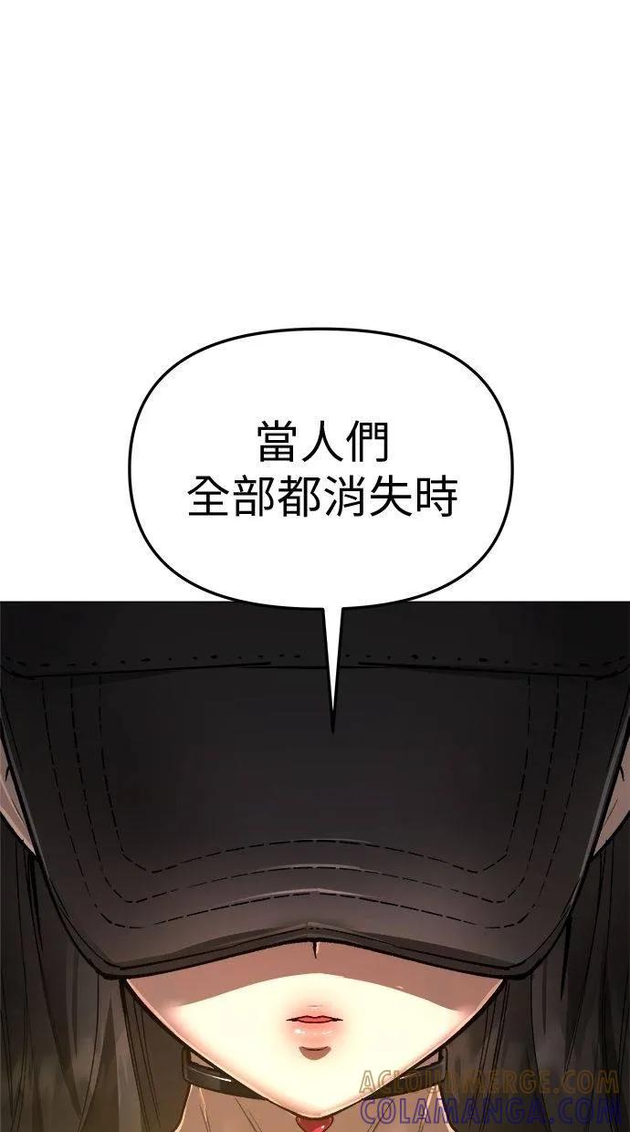《宇宙天魔 3077》第10话 第33页