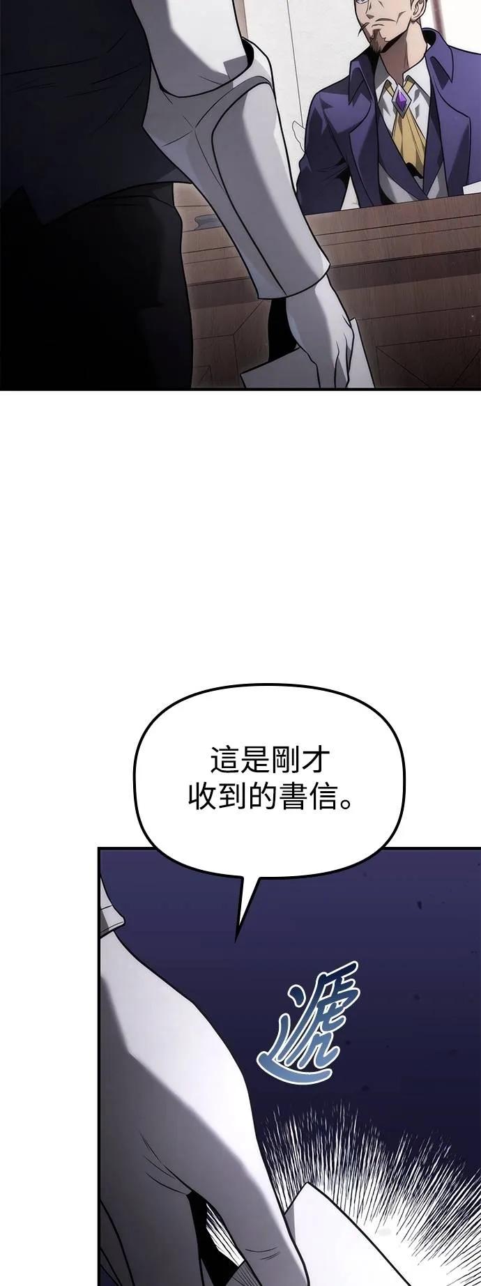 《死灵家族的少家主》第9话 三、屈服(1) 第18页