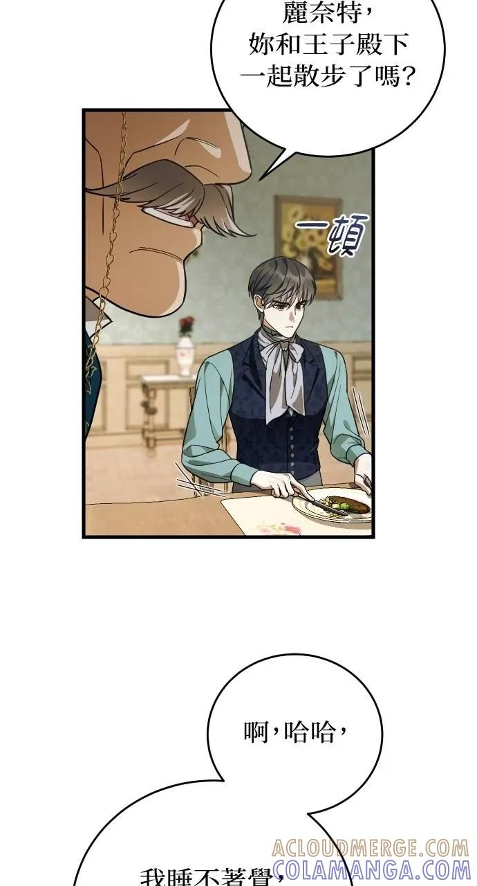 死后才懂的事 - 第10话 - 第52张图