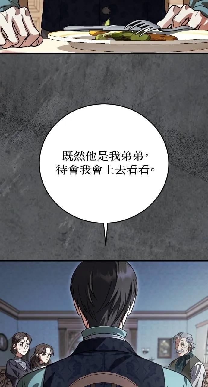 死后才懂的事 - 第10话 - 第56张图