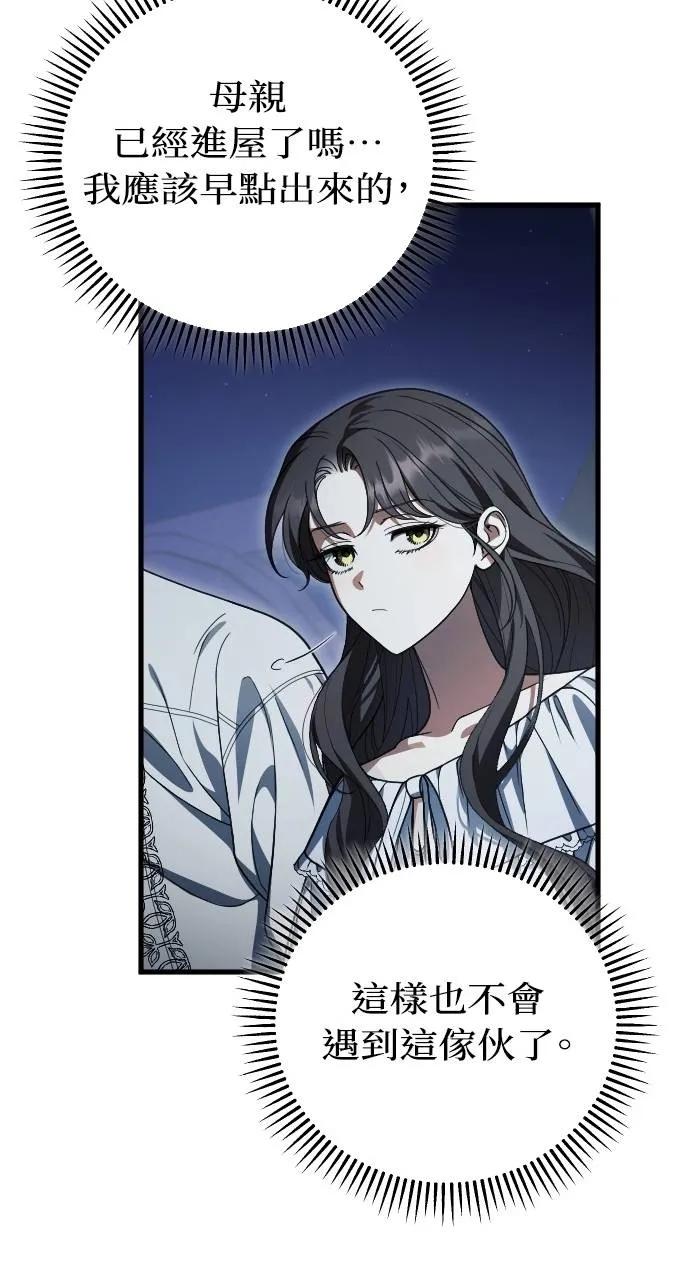 死后才懂的事 - 第10话 - 第14张图