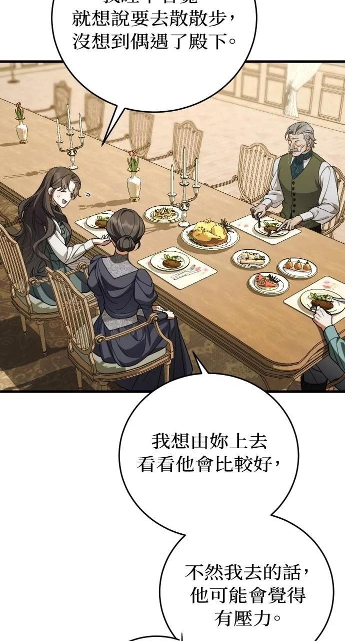 死后才懂的事 - 第10话 - 第53张图