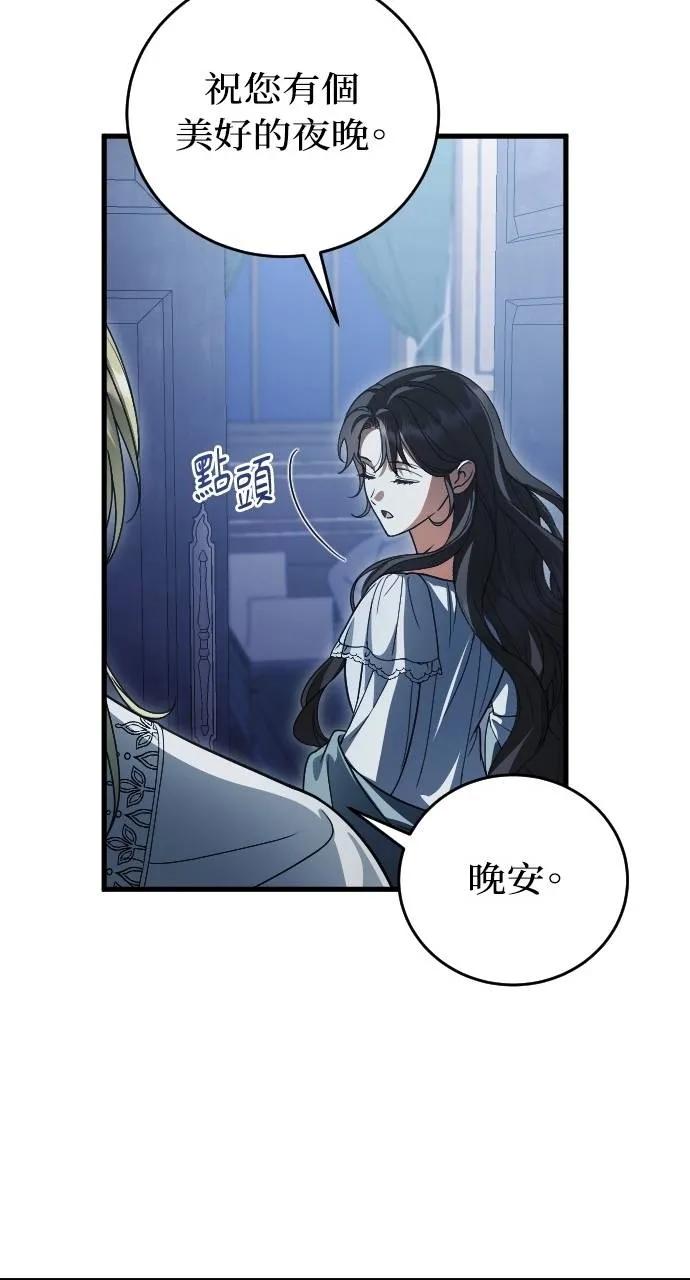 死后才懂的事 - 第10话 - 第32张图