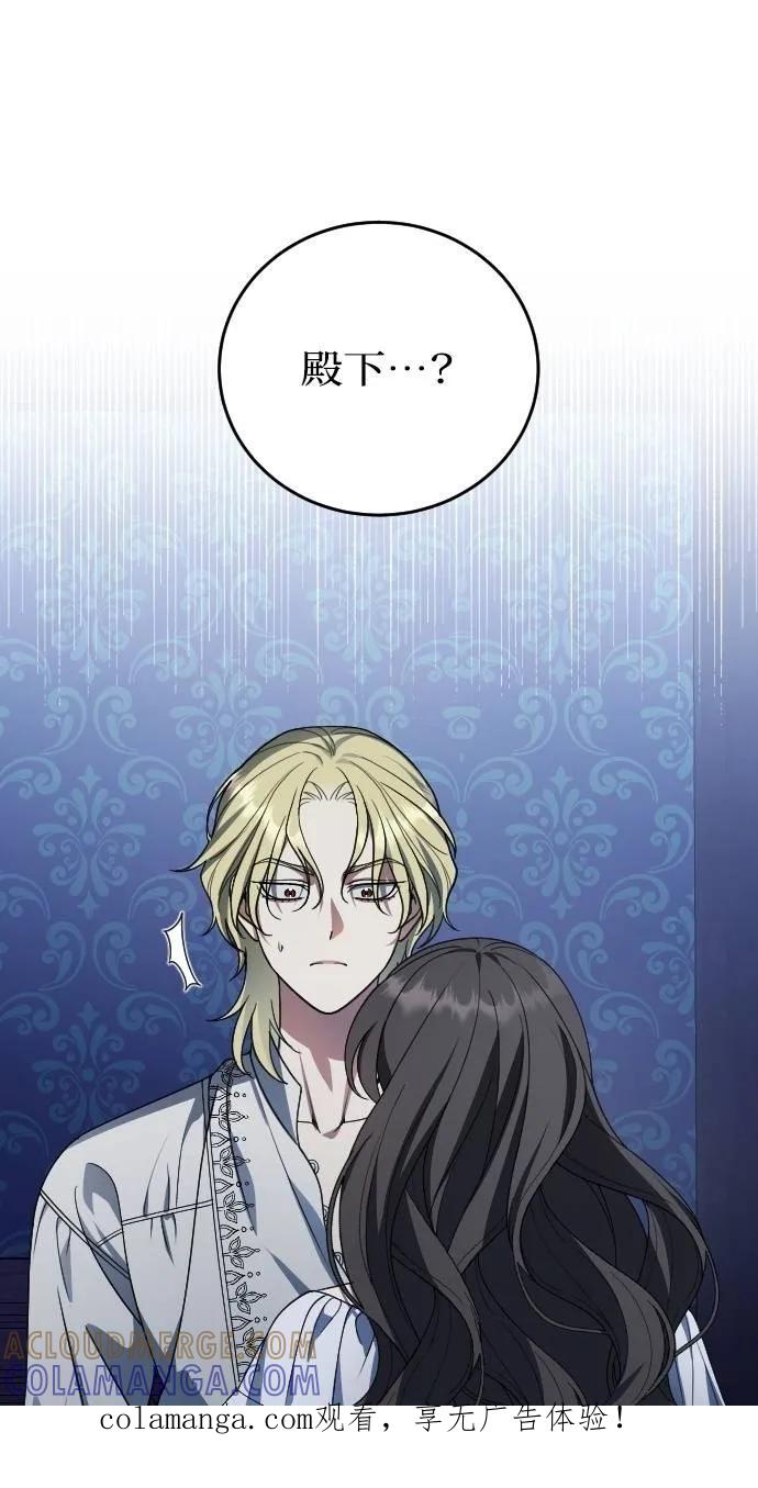 死后才懂的事 - 第10话 - 第1张图