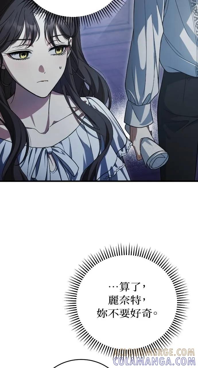 死后才懂的事 - 第10话 - 第31张图