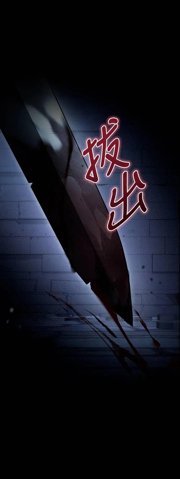 《死灵家族的少家主》第9话 三、屈服(1) 第78页