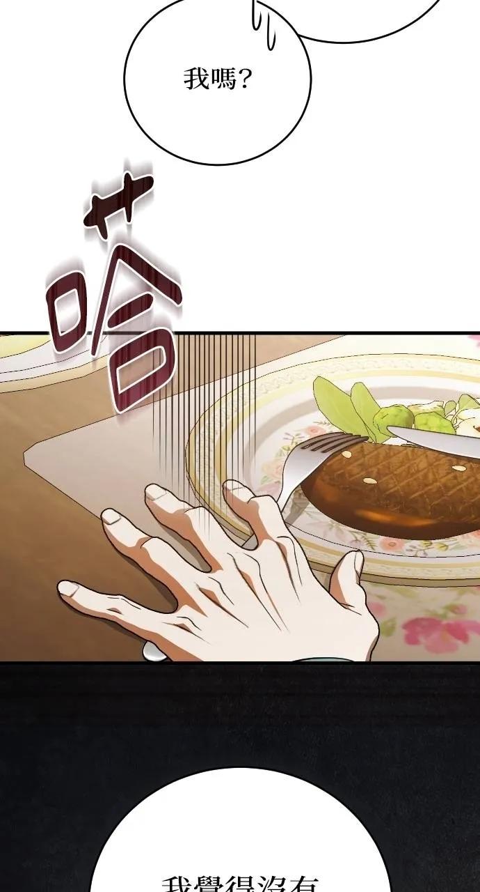 死后才懂的事 - 第10话 - 第54张图