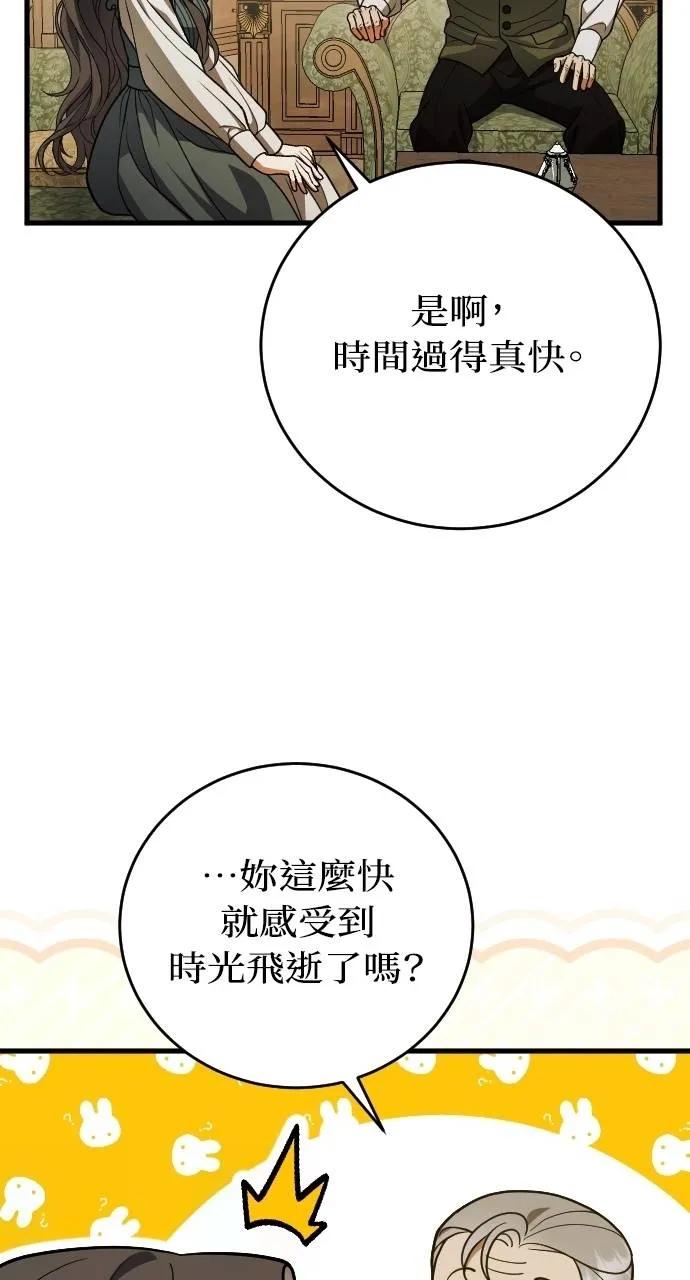 死后才懂的事 - 第10话 - 第62张图